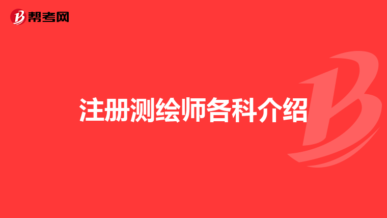 注册一级建造师考试时间2022,注册一级建造师考试  第1张