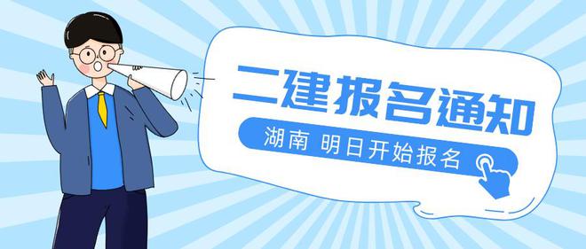 江西betway西汉姆app下载
报名条件,2021年江西省betway西汉姆app下载
报名条件  第2张