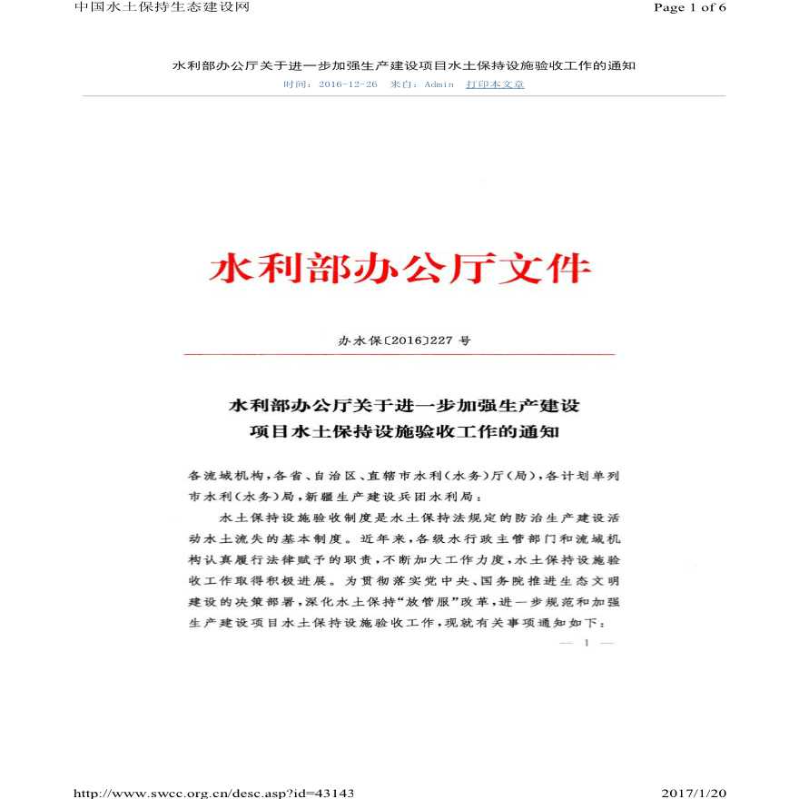 水保2019,水保论坛  第1张