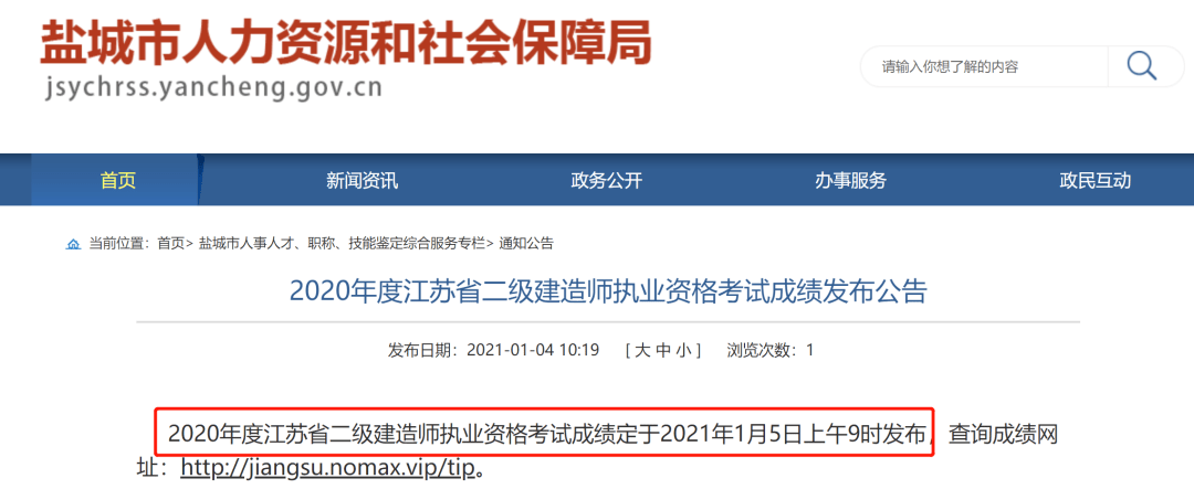 上海betway西汉姆app下载
成绩,上海betway西汉姆app下载
成绩查询入口  第1张