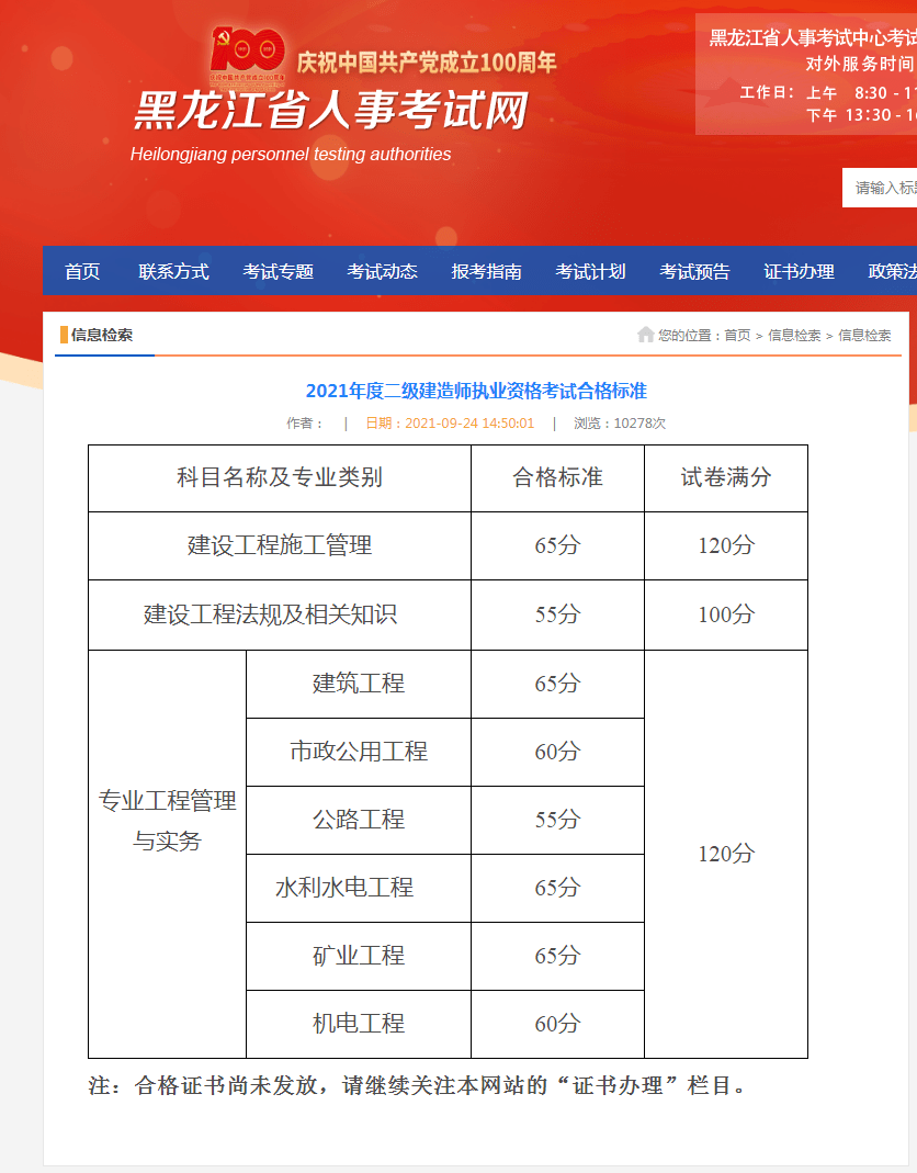 全国betway西汉姆app下载
执业资格考试报考条件是什么,全国betway西汉姆app下载
执业资格考试报考条件  第2张