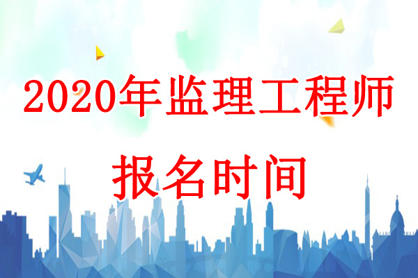 报考公必威betway官网入口
报名时间,2020必威betway官网入口
报考公告  第1张