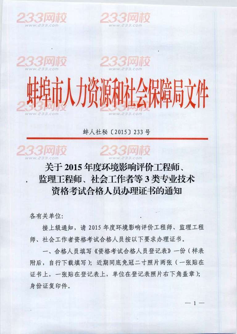 必威betway官网入口审查意见,工程监理企业资质管理规定  第1张