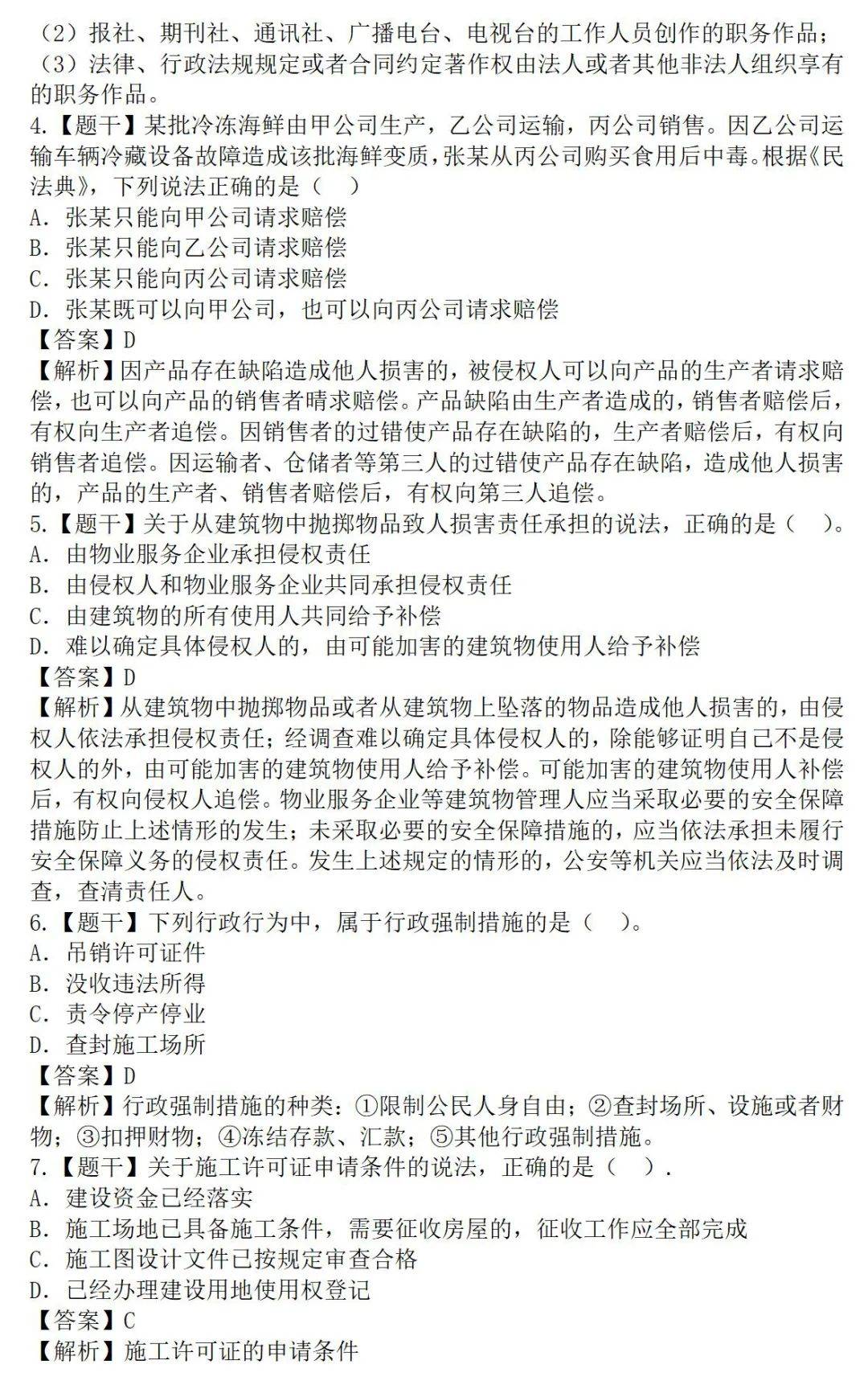 betway西汉姆app下载
考试分地区吗,betway西汉姆app下载
考试分地区吗?  第1张