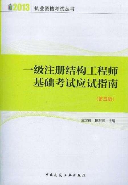 如何成为结构工程师如何成为结构工程师的条件  第2张