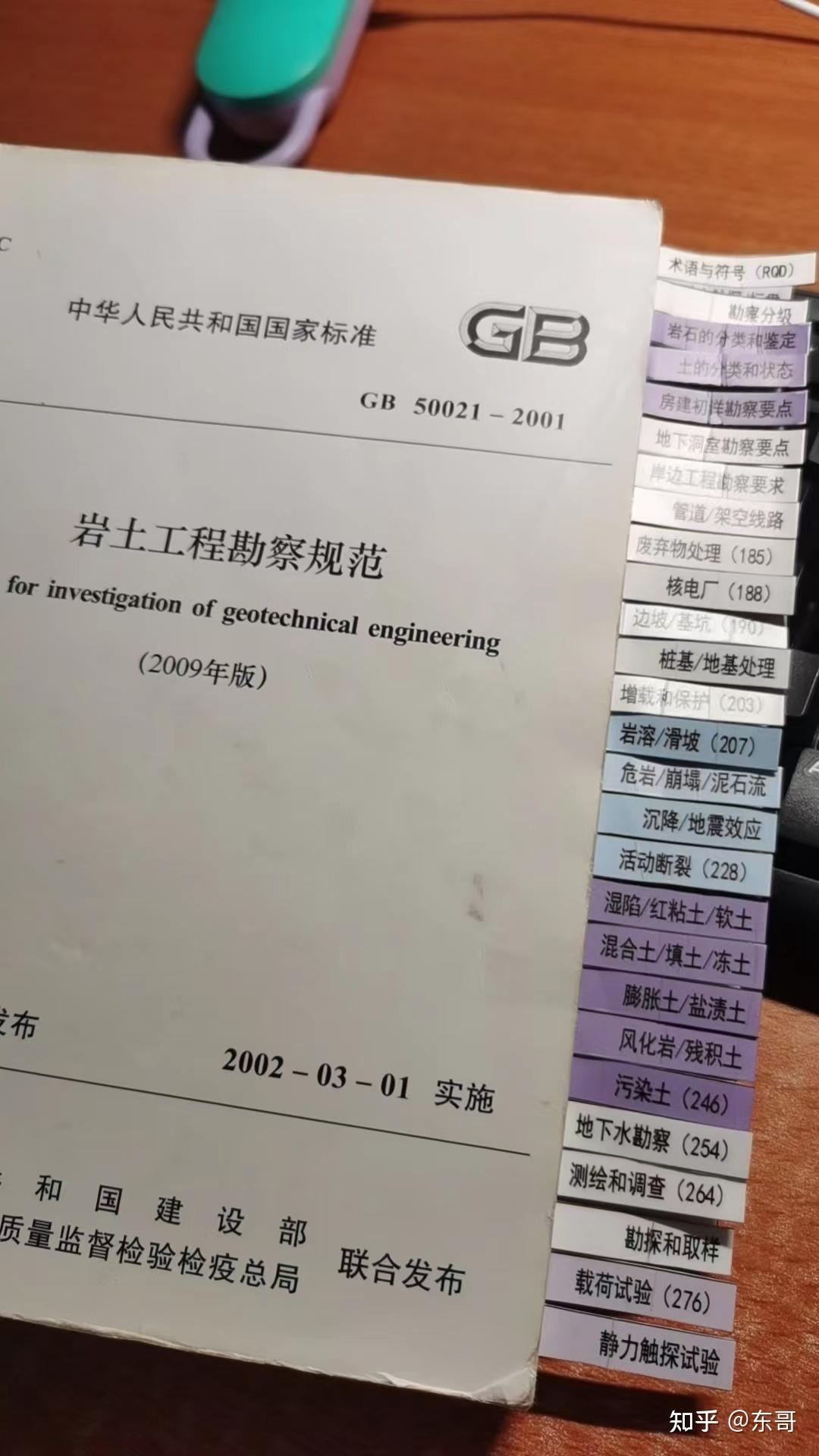 一注岩土工程师饱和了吗,一级注册岩土工程师合格标准  第1张