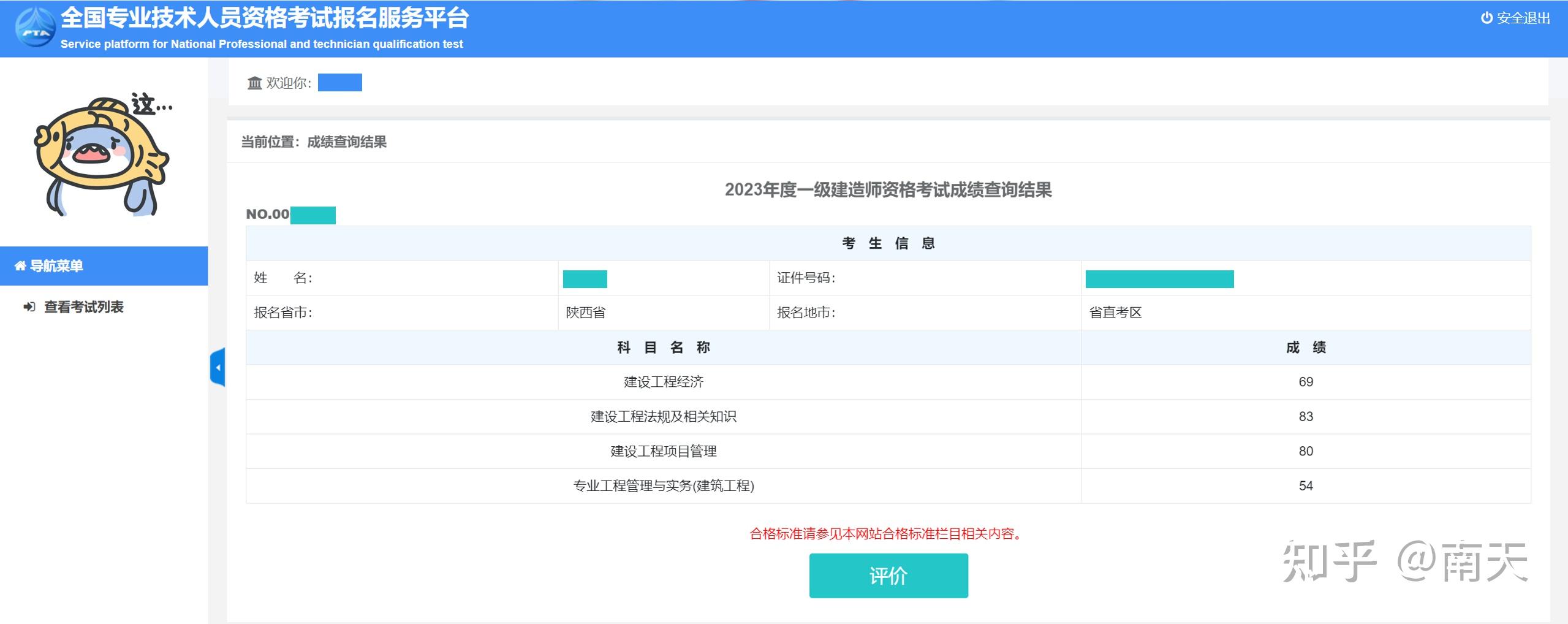 江苏一级建造师报名,江苏一级建造师报名时间2024  第1张