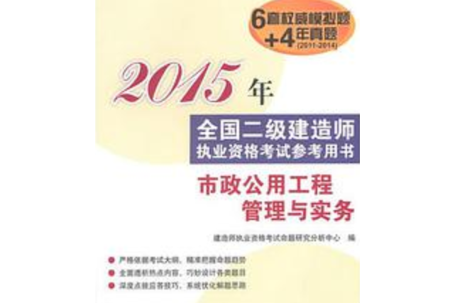 betway西汉姆app下载
执业资格考试教材有哪些betway西汉姆app下载
执业资格考试教材  第1张