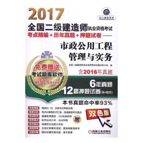betway西汉姆app下载
考试例题betway西汉姆app下载
的真题及答案解析  第2张