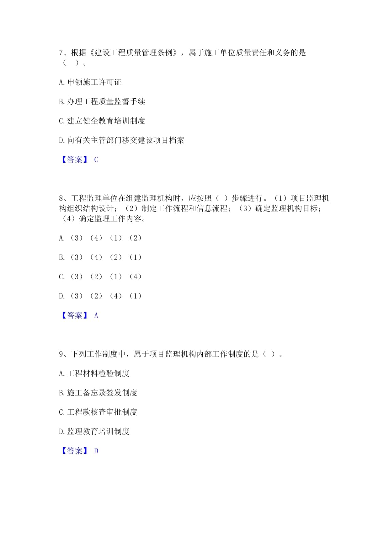 必威betway官网入口概论要看吗,监理概论难吗  第1张