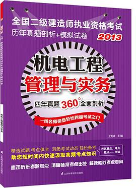 betway西汉姆app下载
机电工程包括哪些专业,betway西汉姆app下载
机电工程考哪三科  第1张