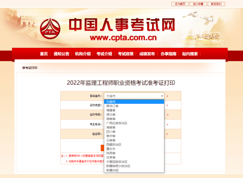 信息系统必威betway官网入口证信息系统工程监理人员资格证书  第2张