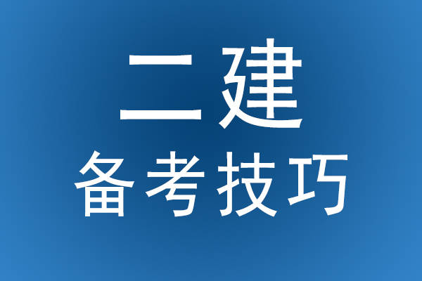 盐城betway西汉姆app下载
培训,盐城二建培训机构  第1张