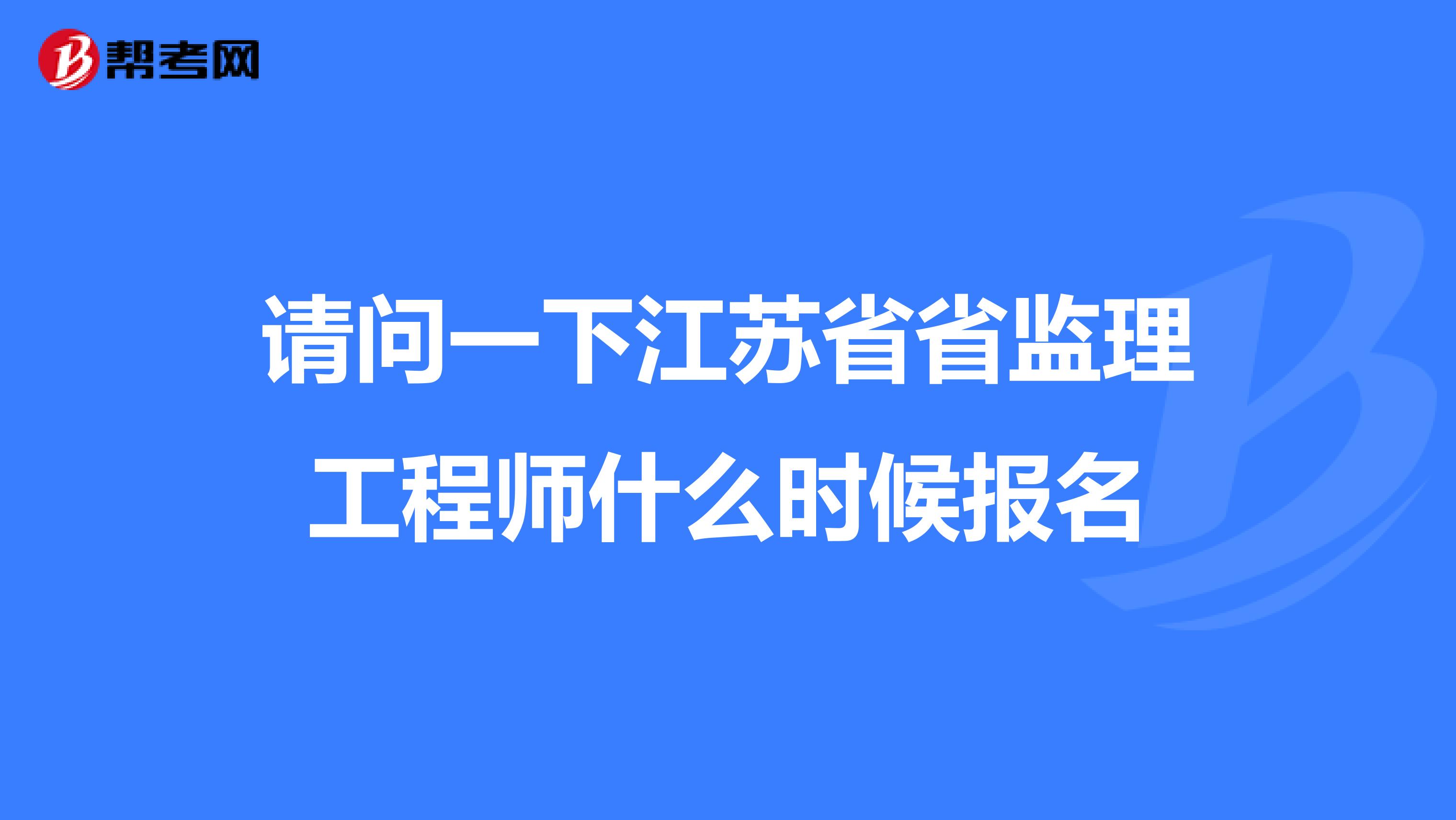 江苏省专业必威betway官网入口
注销江苏必威betway官网入口
取消  第1张