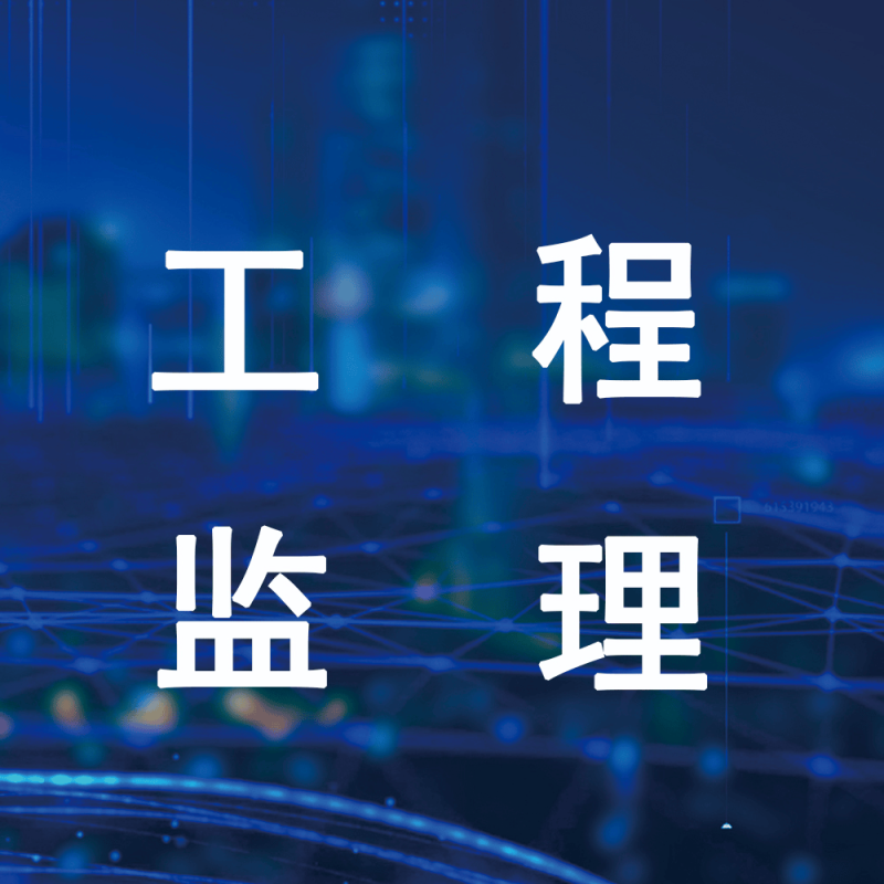 监理职称和必威betway官网入口的区别是什么监理职称和必威betway官网入口的区别  第1张