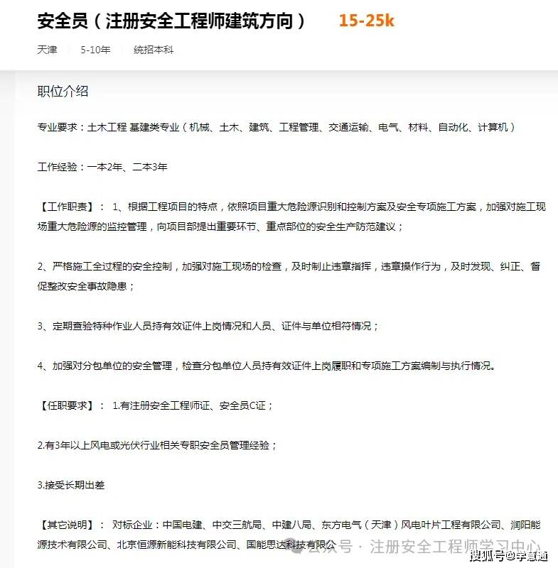 网络安全工程师boss直聘网站安全工程师招聘  第2张