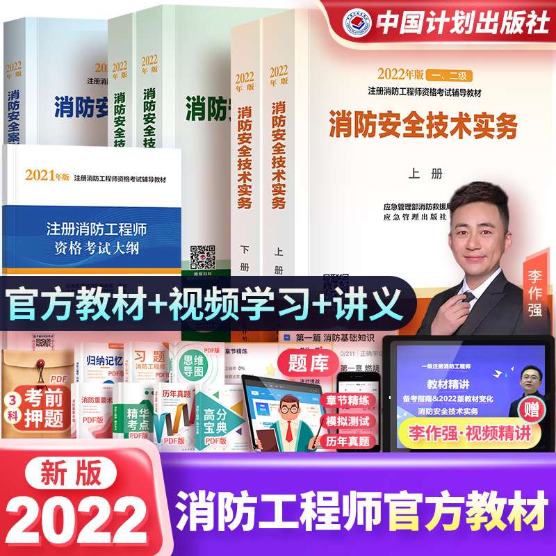 最新注册消防工程师考试模拟试题及解析注册消防工程师考试真题  第1张