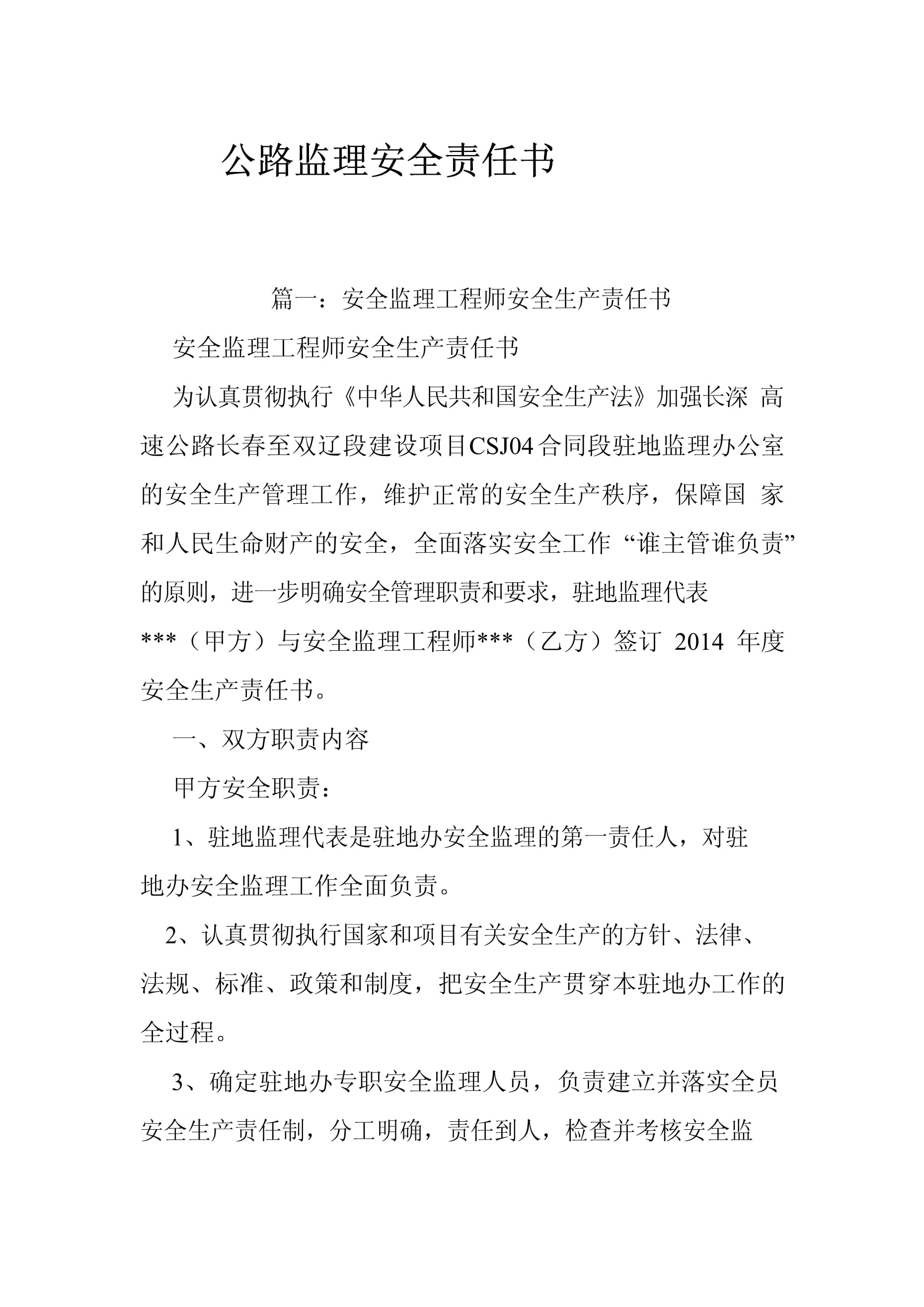 必威betway官网入口
的责任,必威betway官网入口
的责任和义务  第1张