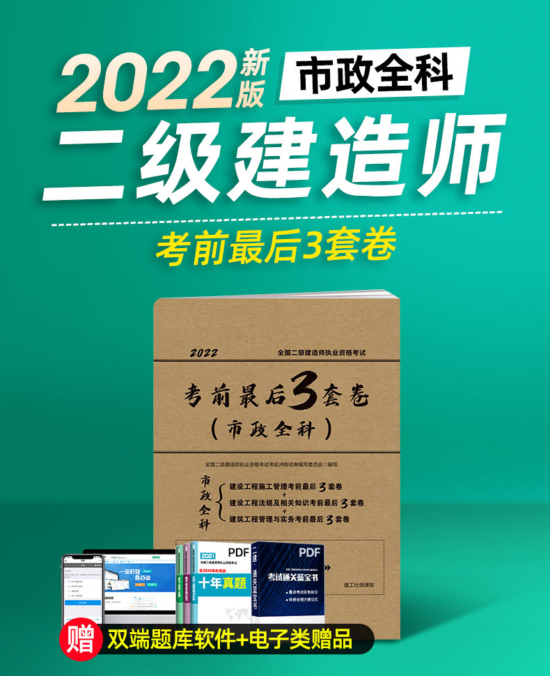 betway西汉姆app下载
题库及答案app,betway西汉姆app下载
考试云题库  第1张