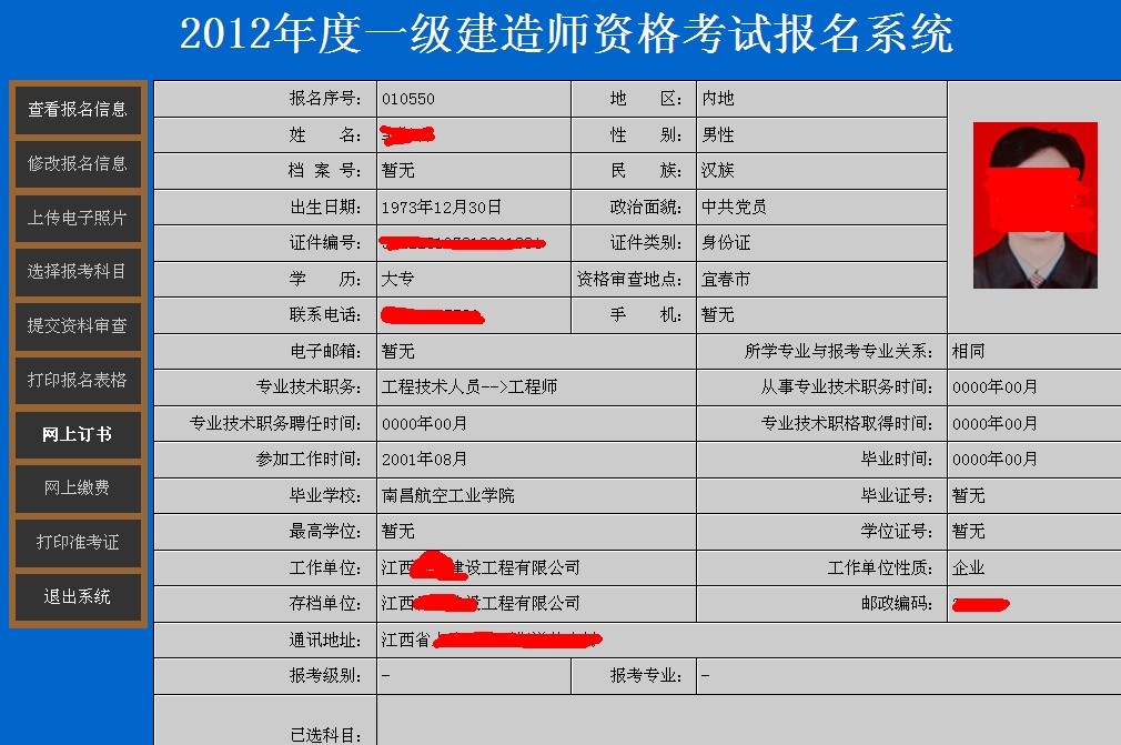 云南一级建造师准考证,云南一建准考证打印时间2021  第1张