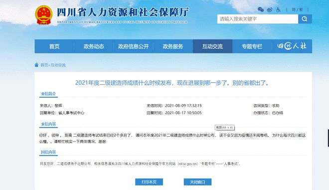 betway西汉姆app下载查询结果,betway西汉姆app下载合格查询  第2张