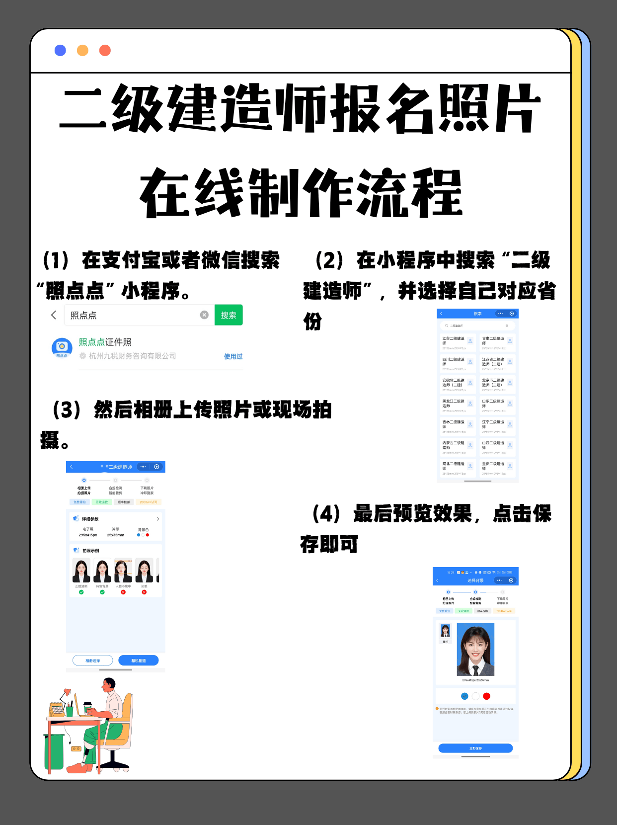 betway西汉姆app下载
报名网址,betway西汉姆app下载
报名时间2025年官网  第2张