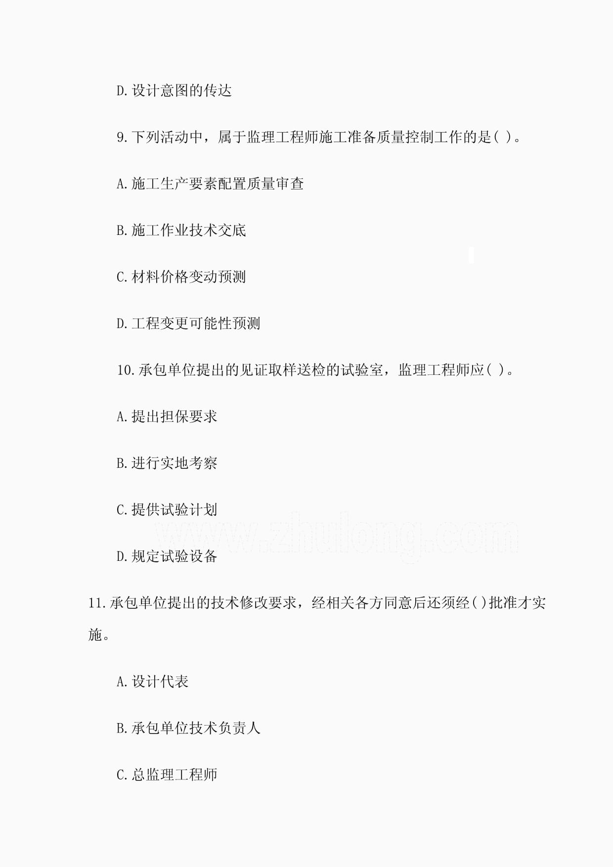 必威betway官网入口
答案对比必威betway官网入口
及答案  第1张