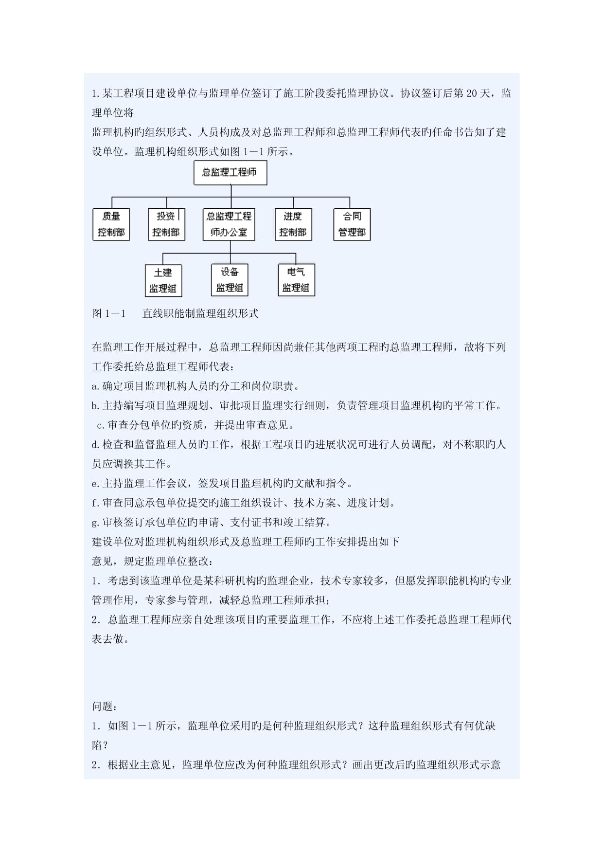 必威betway官网入口
答案对比必威betway官网入口
及答案  第2张