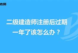betway西汉姆app下载
包过可信吗,二建包过真的吗?  第2张