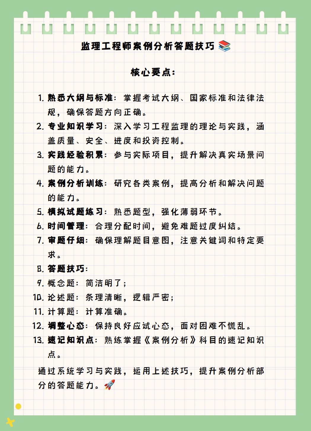 专业必威betway官网入口需要具备什么条件专业必威betway官网入口考试有什么技巧  第1张