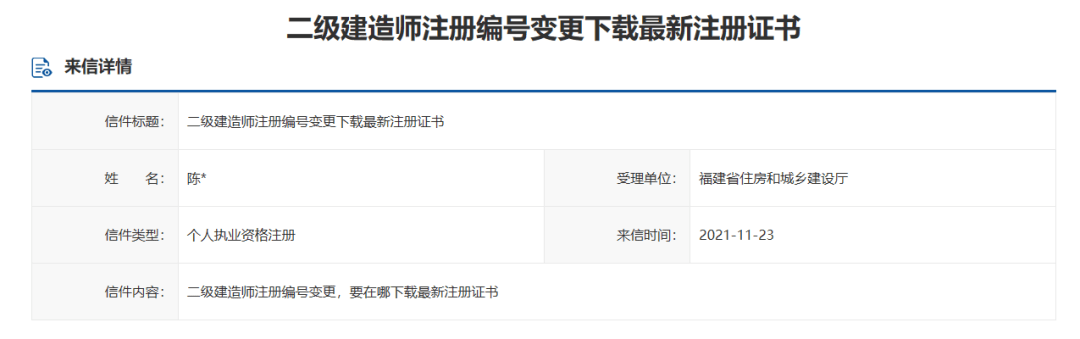 betway西汉姆app下载
注册证书查询网址,betway西汉姆app下载
网上注册查询  第2张