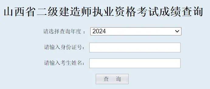 如何查询betway西汉姆app下载
考试成绩2021年betway西汉姆app下载
考试成绩怎么查询  第2张