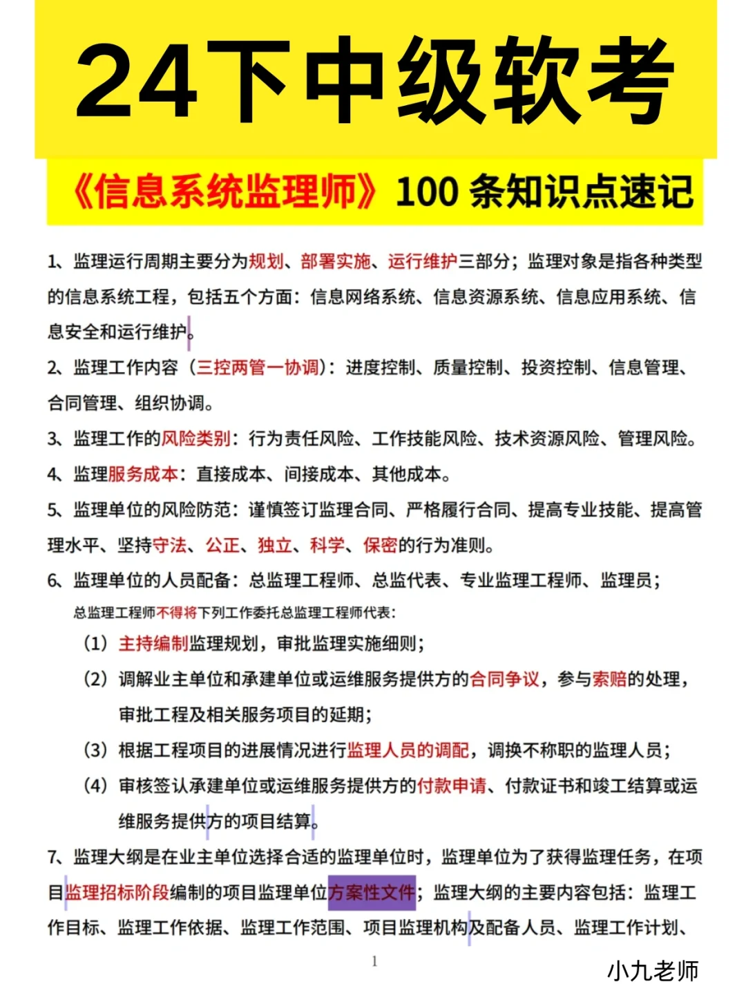 信息系统必威betway官网入口
教程信息系统必威betway官网入口
报名时间  第2张