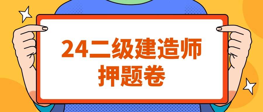 betway西汉姆app下载
往年考试题库及答案betway西汉姆app下载
历年考题  第1张