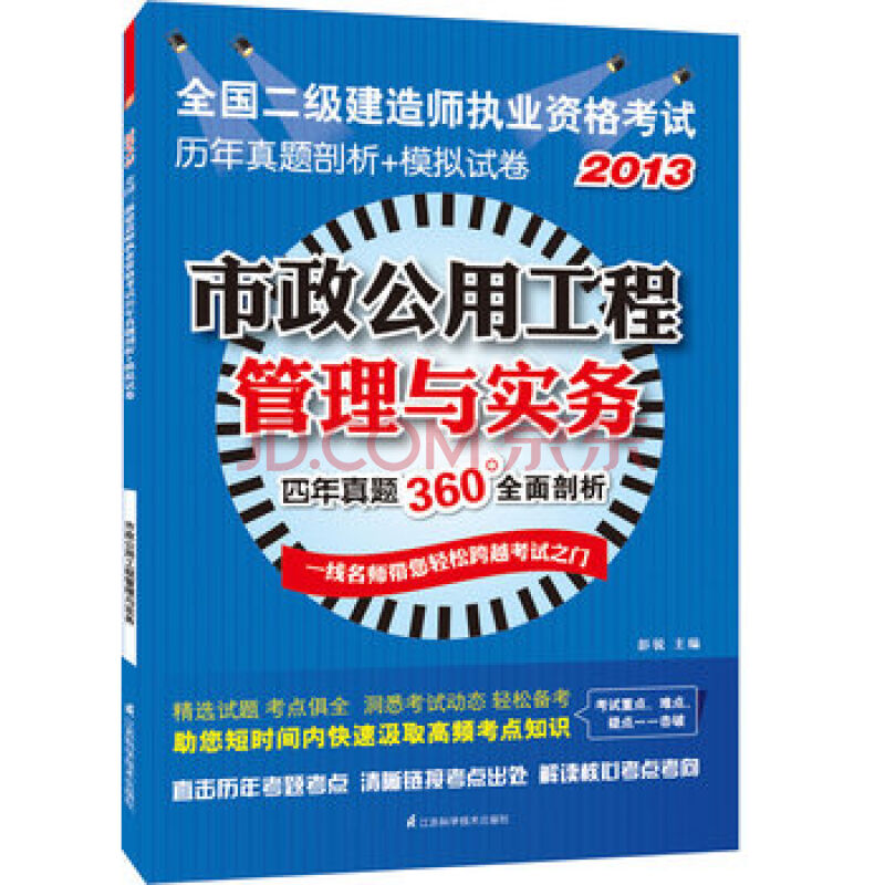 betway西汉姆app下载
往年考试题库及答案betway西汉姆app下载
历年考题  第2张