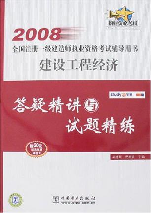 一级建造师教材2021pdf一级建造师课本下载  第1张