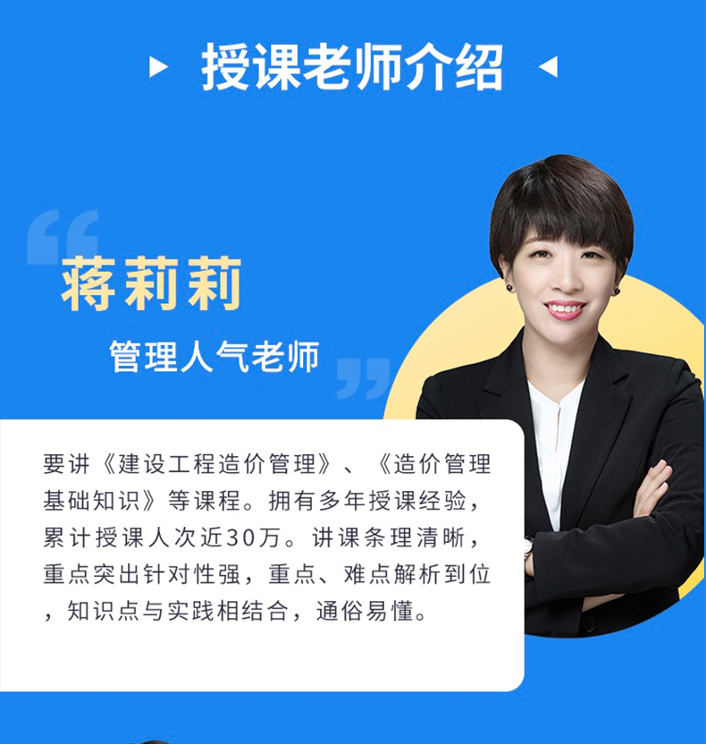 造价工程师视频教程免费下载,造价工程师基础视频讲座  第1张