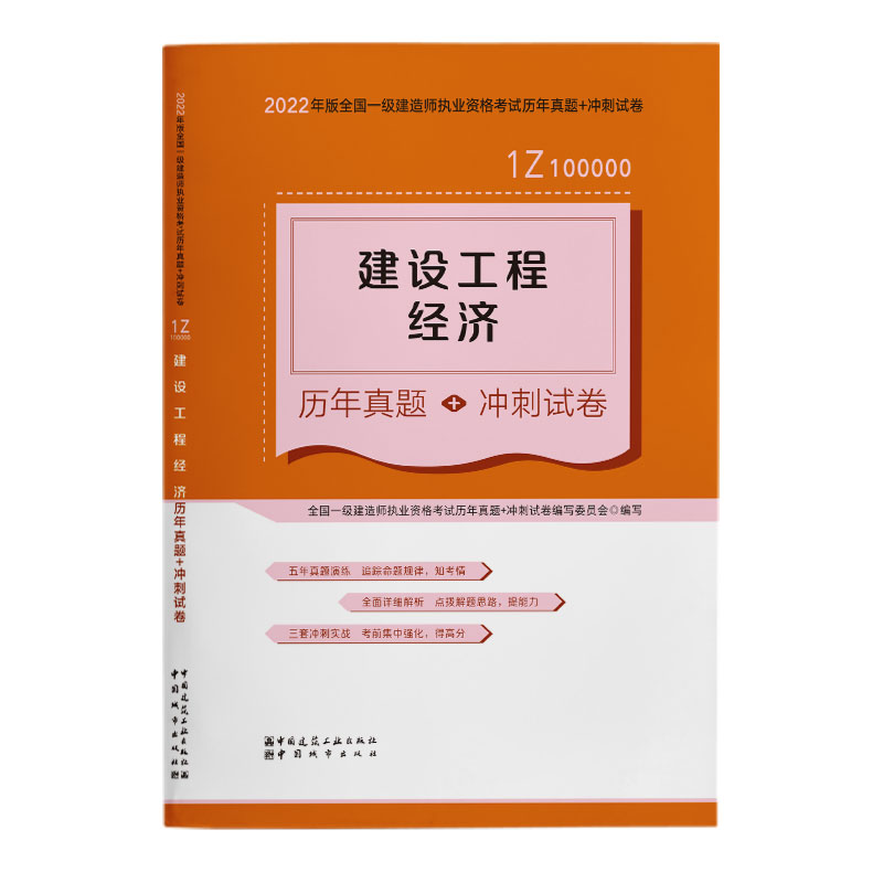 一级建造师历年真题电子版,一级建造师考试历年真题汇编  第2张