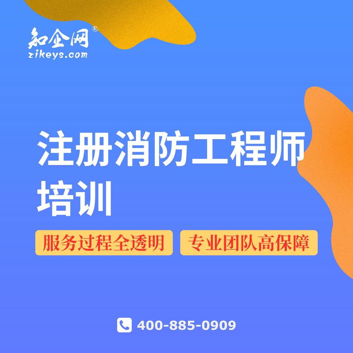 注册一级消防工程师视频课件,一级注册消防工程师讲座视频  第1张