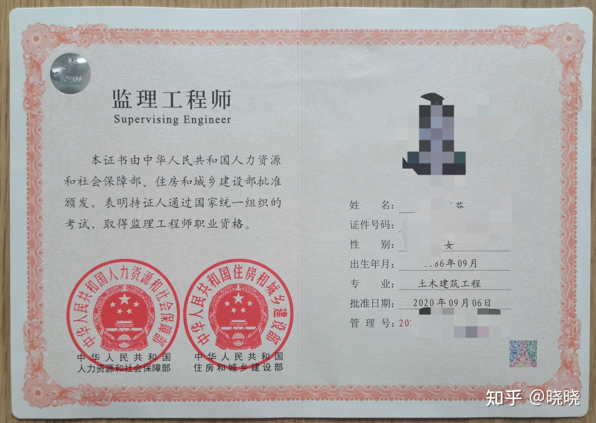 监理从业人员必威betway官网入口
考试,2020年度必威betway官网入口
职业资格考试报考简章  第1张