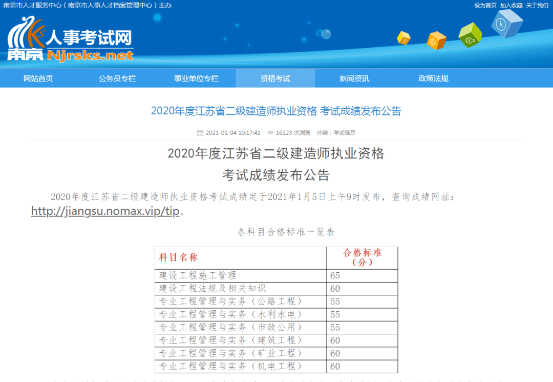betway西汉姆app下载
成绩几年有效,betway西汉姆app下载
成绩有效期有多长  第2张