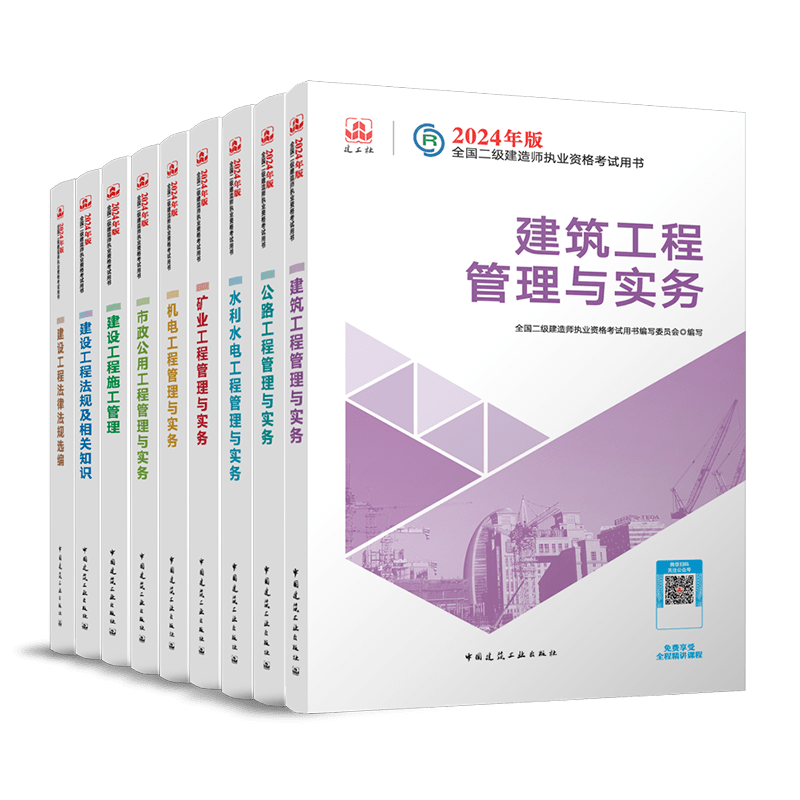 考二级注册结构工程师需要的书考二级注册结构工程师需要的书籍有哪些  第1张