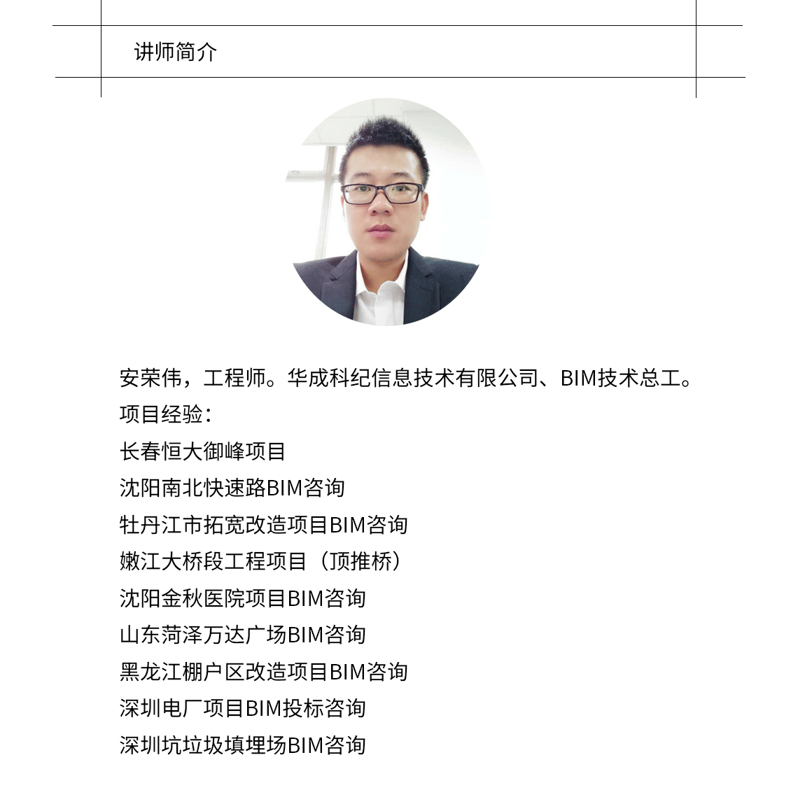 bim工程师含金量怎么样bim工程师视频  第2张