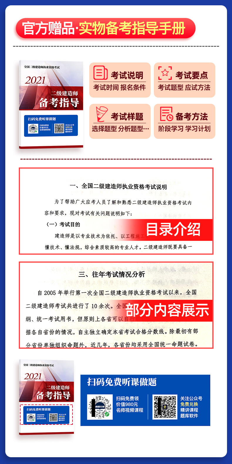 betway西汉姆app下载
最好的网校betway西汉姆app下载
网校排名  第1张
