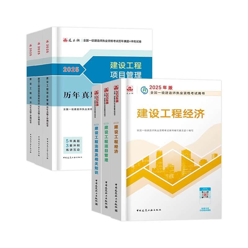 一级建造师建筑实务真题2019,一级建造师建筑实务真题  第1张