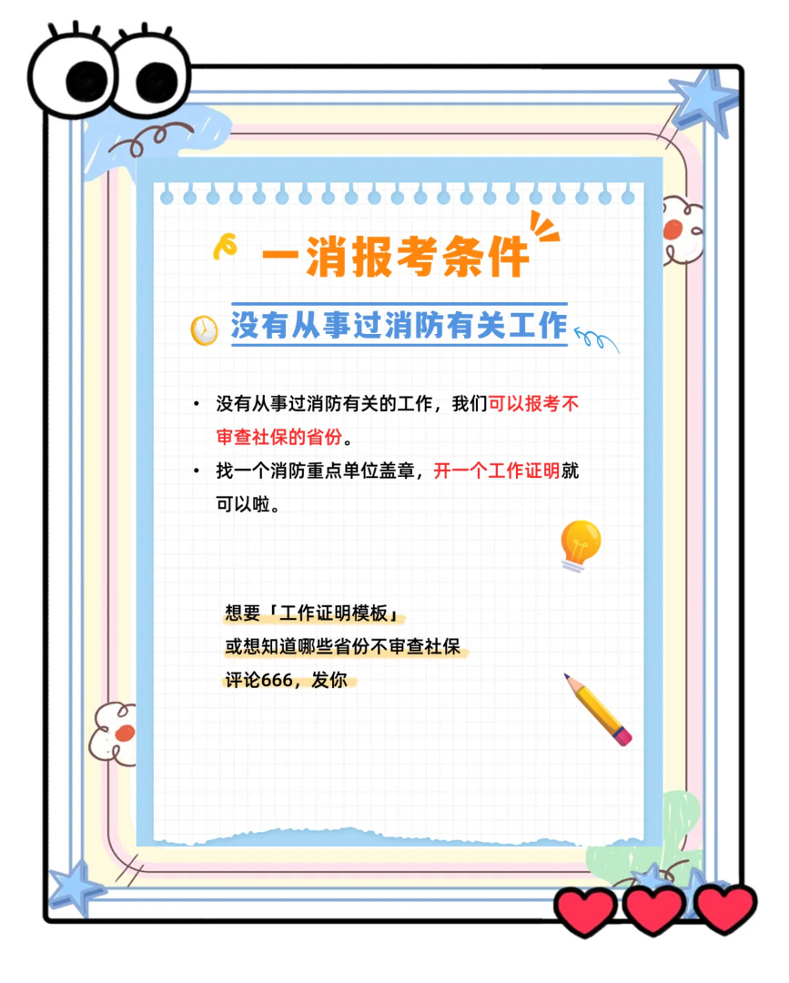 一级消防工程师电子版教材,一级消防工程师电子版  第1张