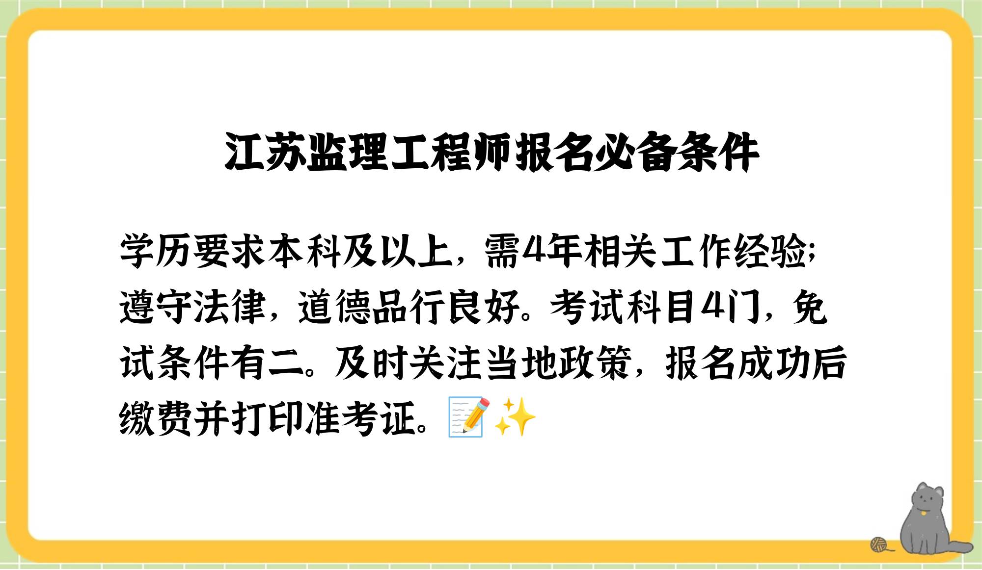 国家必威betway官网入口
考试,国家必威betway官网入口
报名条件2019  第1张