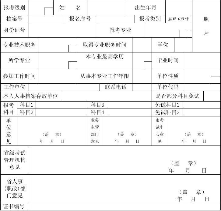国家必威betway官网入口
考试,国家必威betway官网入口
报名条件2019  第2张