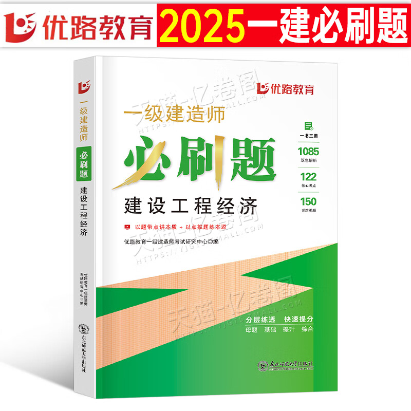 一级建造师建筑题,一级建造师建筑题目  第2张