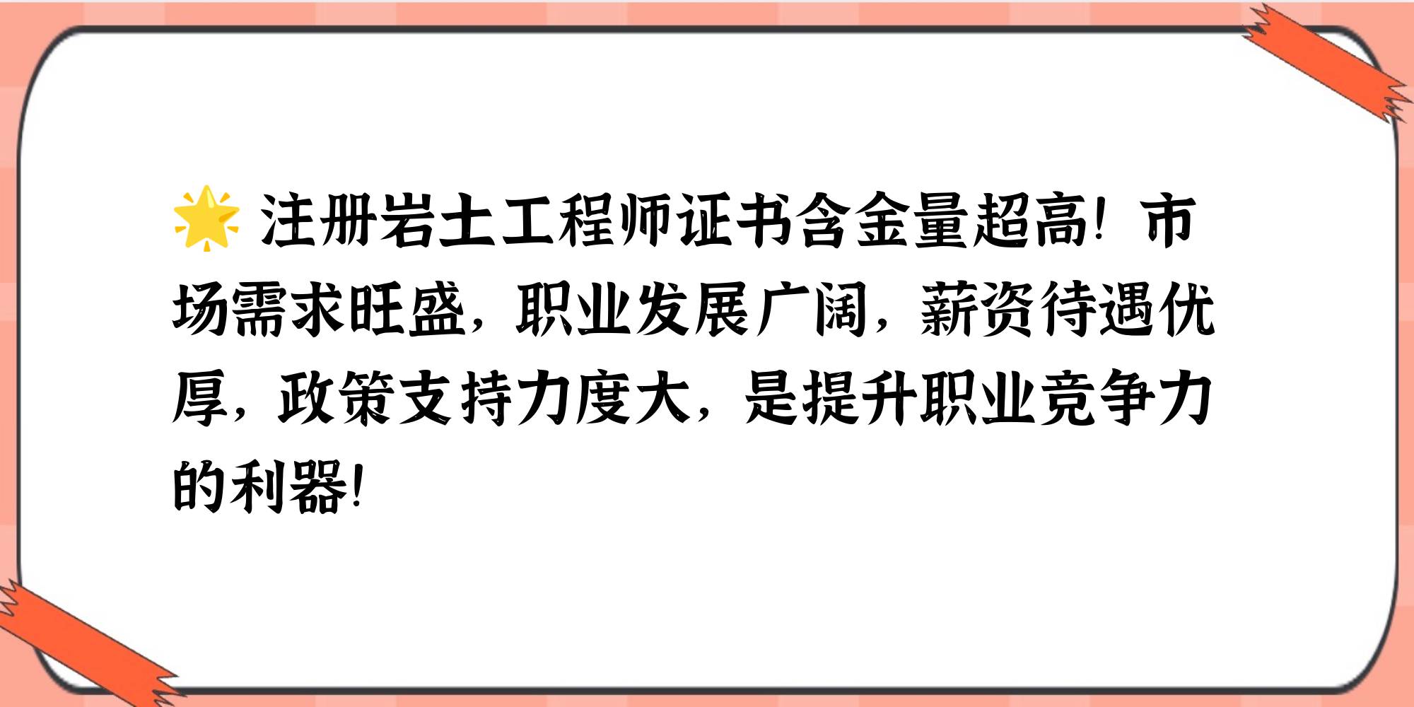 全国注册岩土工程师大约有多少人注册岩土工程师现有人数  第2张